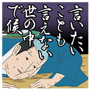Isobe Isobee Monogatari the Third Isobe Isobee Monogatari the Third Sticker for LINE & WhatsApp | ZIP: GIF & PNG