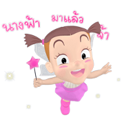 Jumbooka 13: Little Angel Sticker for LINE & WhatsApp | ZIP: GIF & PNG