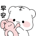 Love You! POMPOM FRIENDS! Sticker for LINE & WhatsApp | ZIP: GIF & PNG