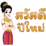 Mae Ying Sri Celebration! Sticker for LINE & WhatsApp | ZIP: GIF & PNG