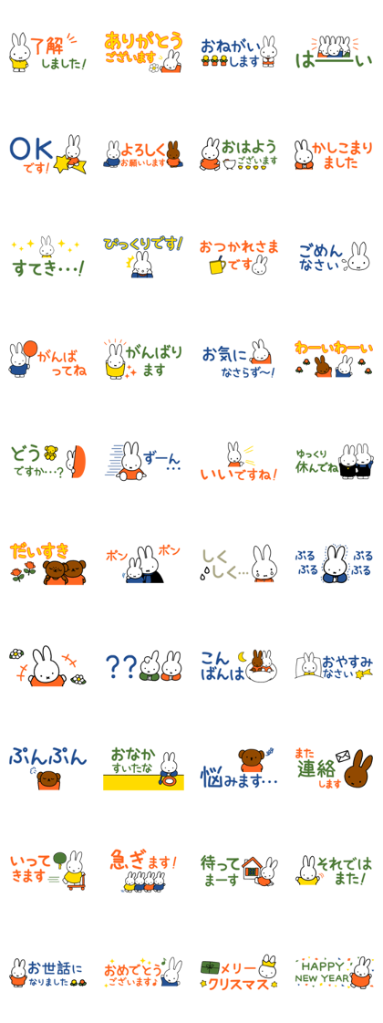 Miffy's Small Stickers Line Sticker GIF & PNG Pack: Animated & Transparent No Background | WhatsApp Sticker