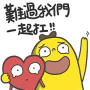 Mr. Banana: I Will Be with You. Sticker for LINE & WhatsApp | ZIP: GIF & PNG