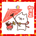 Penguin and Cat Days New Year's Gift Sticker for LINE & WhatsApp | ZIP: GIF & PNG