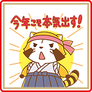 Rascal's New Year's Gift Stickers (2018) Rascal's New Year's Gift Stickers (2018) Sticker for LINE & WhatsApp | ZIP: GIF & PNG