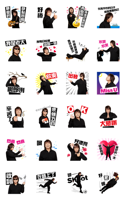 Rock King Wu Bai's Music Stickers Part 2 Line Sticker GIF & PNG Pack: Animated & Transparent No Background | WhatsApp Sticker