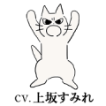 SHIKARUNEKO(CV：sumire uesaka) Sticker for LINE & WhatsApp | ZIP: GIF & PNG