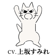 SHIKARUNEKO(CV：sumire uesaka) Sticker for LINE & WhatsApp | ZIP: GIF & PNG