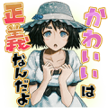 STEINS;GATE: Change the Future Sticker for LINE & WhatsApp | ZIP: GIF & PNG