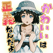 STEINS;GATE: Change the Future STEINS;GATE: Change the Future Sticker for LINE & WhatsApp | ZIP: GIF & PNG