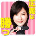 Seigi no Se Sticker for LINE & WhatsApp | ZIP: GIF & PNG
