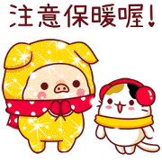 Shine Pig NY Stickers Sticker for LINE & WhatsApp | ZIP: GIF & PNG