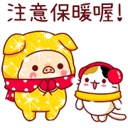 Shine Pig New Year Stickers Shine Pig NY Stickers Sticker for LINE & WhatsApp | ZIP: GIF & PNG