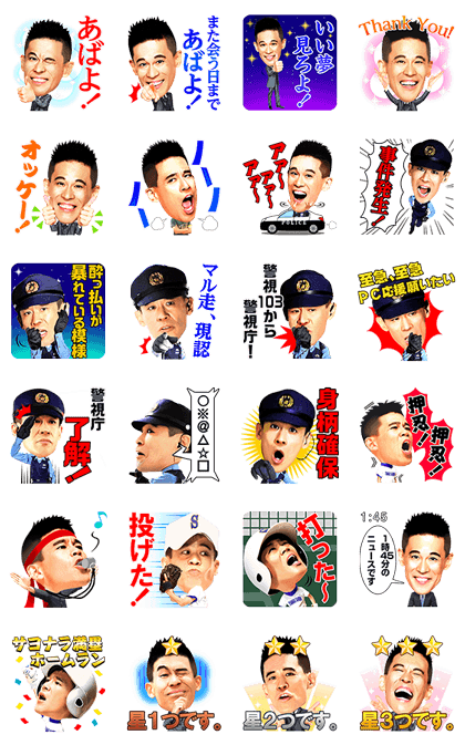 Shingo Yanagisawa Best  Hits Sticker  for LINE  WhatsApp 