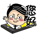Siao He: Get to Work Sticker for LINE & WhatsApp | ZIP: GIF & PNG