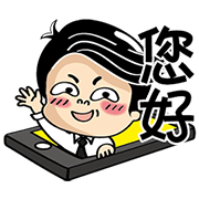 Siao He: Get to Work Siao He: Get to Work Sticker for LINE & WhatsApp | ZIP: GIF & PNG