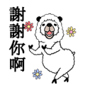 Smiling Alpaca 3 Sticker for LINE & WhatsApp | ZIP: GIF & PNG