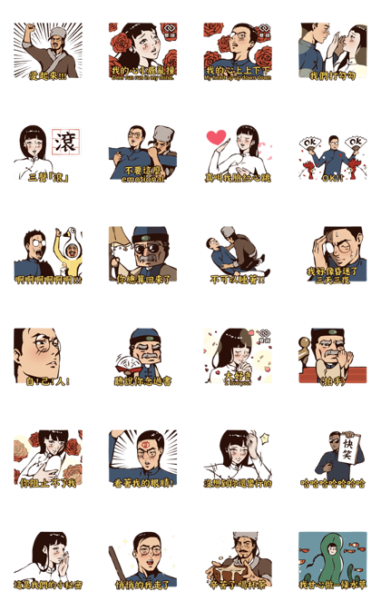 Soap Opera: The Flame of Love 7 Line Sticker GIF & PNG Pack: Animated & Transparent No Background | WhatsApp Sticker