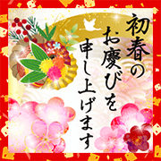 Stylish New Year's Gift Pop-Up Stickers Stylish New Year's Gift Pop-Up Stickers Sticker for LINE & WhatsApp | ZIP: GIF & PNG