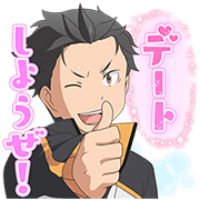 Subaru Natsuki: Front and Center Sticker for LINE & WhatsApp | ZIP: GIF & PNG