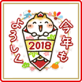 Sweet Healing New Year’s Gift Stickers (2018) Sweet Healing New Year’s Gift Stickers (2018)