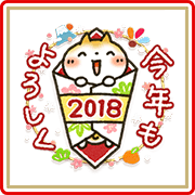 Sweet Healing New Year's Gift Stickers (2018) Sweet Healing New Year's Gift Stickers (2018) Sticker for LINE & WhatsApp | ZIP: GIF & PNG