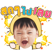 TYGA THE BOY Sticker for LINE & WhatsApp | ZIP: GIF & PNG