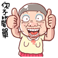 Taiwan Ama
