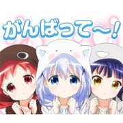Talking GochiUsa Stickers: Chimame Trio Sticker for LINE & WhatsApp | ZIP: GIF & PNG