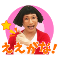 Talking Yoshimoto: Comedy Theater Vol. 3 Sticker for LINE & WhatsApp | ZIP: GIF & PNG