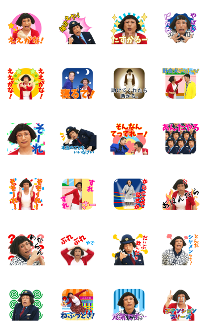 Talking Yoshimoto: Comedy Theater Vol. 3 Line Sticker GIF & PNG Pack: Animated & Transparent No Background | WhatsApp Sticker