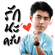 TeeKhraiTeeMan Sticker for LINE & WhatsApp | ZIP: GIF & PNG