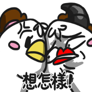 The Chick Is Moving Up Vol. 8 The Chick Is Moving Up Vol. 8 Sticker for LINE & WhatsApp | ZIP: GIF & PNG