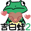 The Chick: JiBai Frog 2