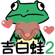 The Chick: JiBai Frog 2 The Chick: JiBai Frog 2 Sticker for LINE & WhatsApp | ZIP: GIF & PNG