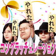 The Could've-Gone-All-The-Way Committee The Could've-Gone-All-The-Way Committee Sticker for LINE & WhatsApp | ZIP: GIF & PNG