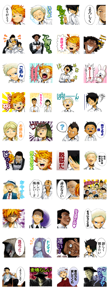 The Promised Neverland Line Sticker GIF & PNG Pack: Animated & Transparent No Background | WhatsApp Sticker