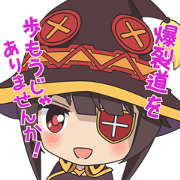 The Way of the Explosion - Megumin - Sticker for LINE & WhatsApp | ZIP: GIF & PNG