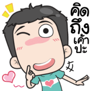 Very Grean: Love Me Please Sticker for LINE & WhatsApp | ZIP: GIF & PNG
