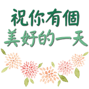 Watercolor Flowers & Kind Messages Sticker for LINE & WhatsApp | ZIP: GIF & PNG