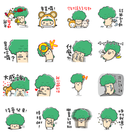 2020 TreeBo Annual Festival Line Sticker GIF & PNG Pack: Animated & Transparent No Background | WhatsApp Sticker