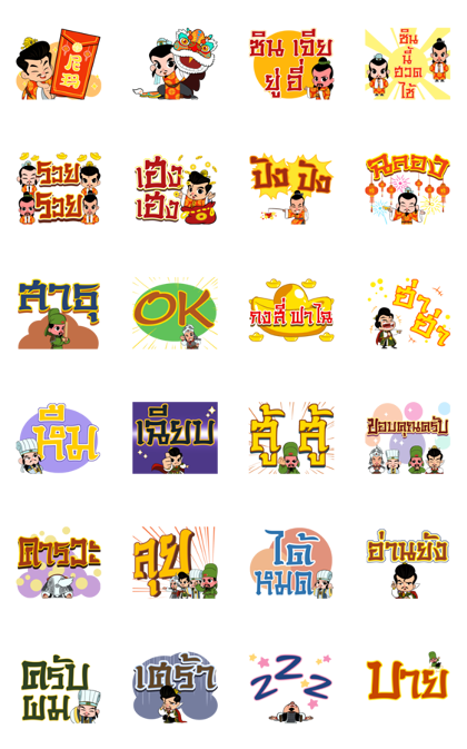 3KOK Happy Chinese New Year Line Sticker GIF & PNG Pack: Animated & Transparent No Background | WhatsApp Sticker