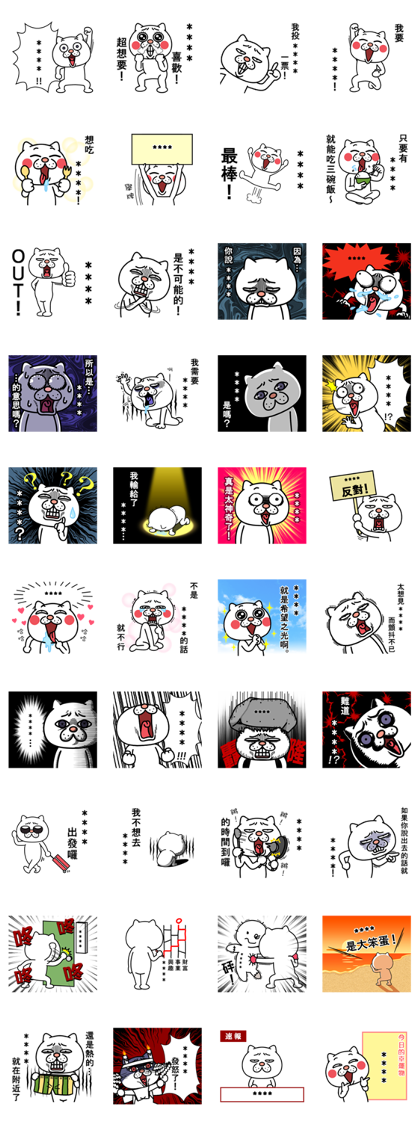 Annoying Cat Custom Stickers Line Sticker GIF & PNG Pack: Animated & Transparent No Background | WhatsApp Sticker