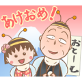 Bubble 2 × Honey Bee Chibi Maruko Chan! Sticker for LINE & WhatsApp | ZIP: GIF & PNG