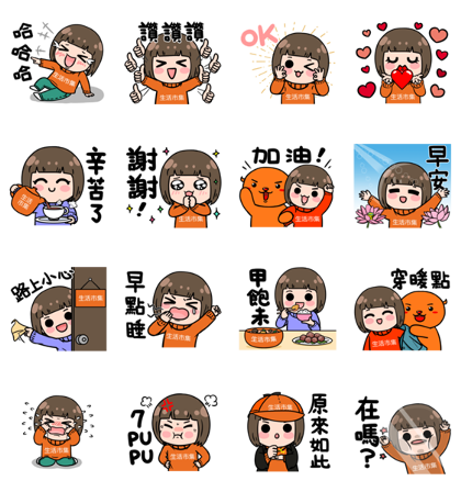 Buy123 TW × Little Girl Line Sticker GIF & PNG Pack: Animated & Transparent No Background | WhatsApp Sticker