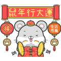 Buy123 TW × Happy Year of Rat Sticker for LINE & WhatsApp | ZIP: GIF & PNG