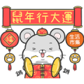 Buy123 TW × Happy Year of Rat Buy123 TW × Happy Year of Rat