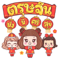 Chinese New Year: Miedie Matooy Weewa Sticker for LINE & WhatsApp | ZIP: GIF & PNG