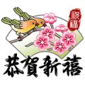 Chinese Painting & Calligraphy CNY Sticker (2020) Chinese Painting & Calligraphy CNY Sticker (2020)