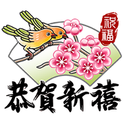 Chinese Painting & Calligraphy CNY Sticker (2020) Chinese Painting&Calligraphy CNY Sticker Sticker for LINE & WhatsApp | ZIP: GIF & PNG