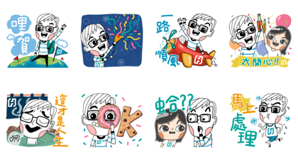 FUBON × Mr. Big A -Turn on Vacation Mode Line Sticker GIF & PNG Pack: Animated & Transparent No Background | WhatsApp Sticker
